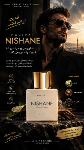 پرفیوم دستستاز مردانه نیشانه هاجیوات لوزی